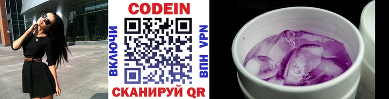 хочу наркоту  mega как зайти  Кодеиновый сироп Lean напиток Lean (лин)  Сосновый Бор 