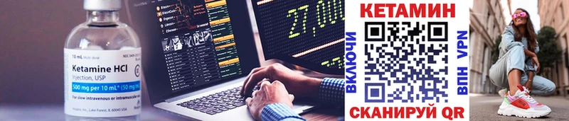 КЕТАМИН VHQ  Сосновый Бор 