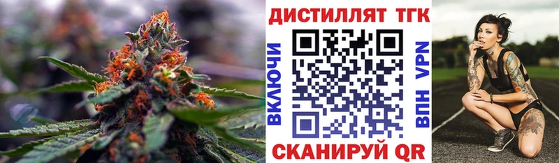 Дистиллят ТГК жижа  Сосновый Бор 